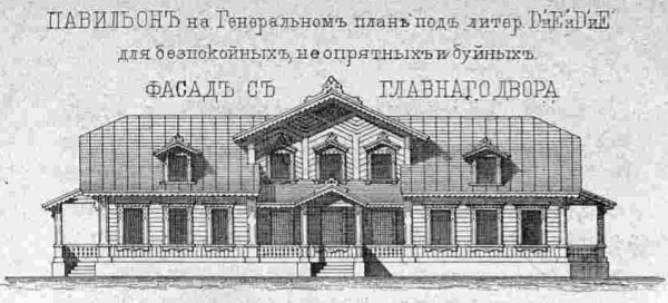 Дом призрения душевнобольных в Санкт-Петербурге близ станции "Удельной" станции Финляндской железной дороги (Часть III)