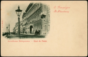 с сайта - Санкт-Петербург в открытках старые фотографии СПб (http://www.peterlife.ru/)