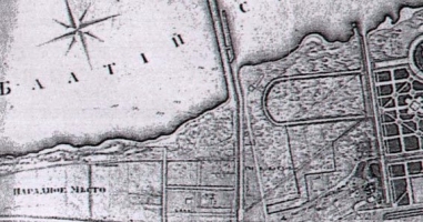 План Стрельны 1803 г. Парадное место в приморской низине против нынешнего дворца А. Д. Львова.