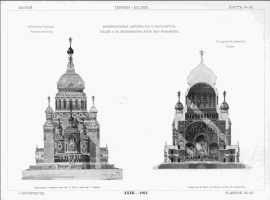 Восточный фасад. Проектный чертеж, "Зодчий", 1903, лист 60