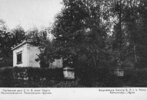 Церковь св. Екатерины в парке Сергиевка - Церковь Св. Екатерины и прилегающий сад (вид с запада).