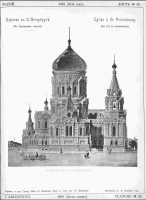 Журнал Зодчий, 1891, лист 42