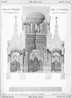 Церковь Богоявления Господня на Гутуевском острове - Журнал Зодчий, 1891, лист 43