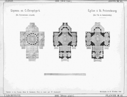 Журнал Зодчий, 1891, лист 45