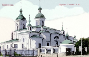 Церковь Успения на рубеже XIX-XX вв. Открытка.