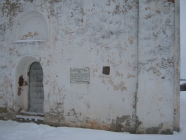 Храм Николы на Липне - мемориальная  доска (западная  стена)