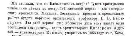 Зодчий, 1872, 2, стр. 19