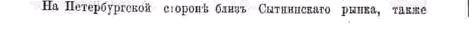 Зодчий, 1872, 2, стр 19