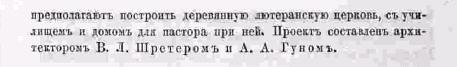 Зодчий, 1872, 2, стр 19