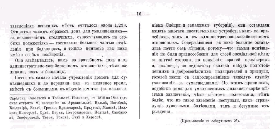 Зодчий, 1872, 2, стр. 16
