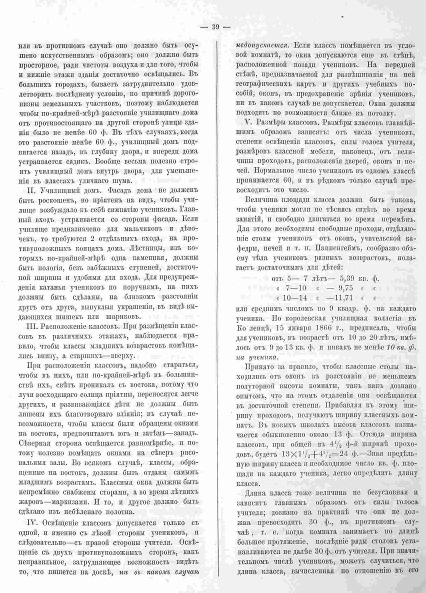 Зодчий, 1972, 3, стр. 39