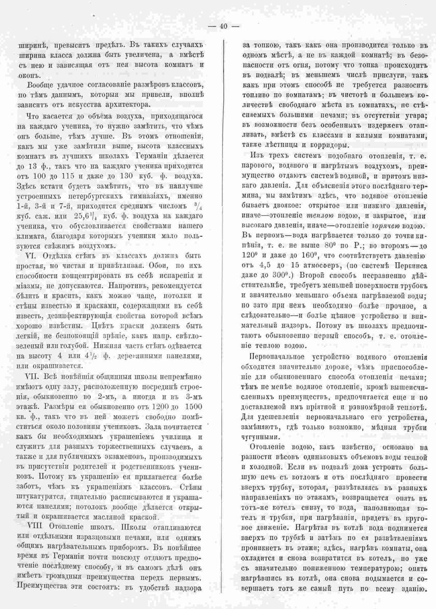 Зодчий, 1972, 3, стр. 40