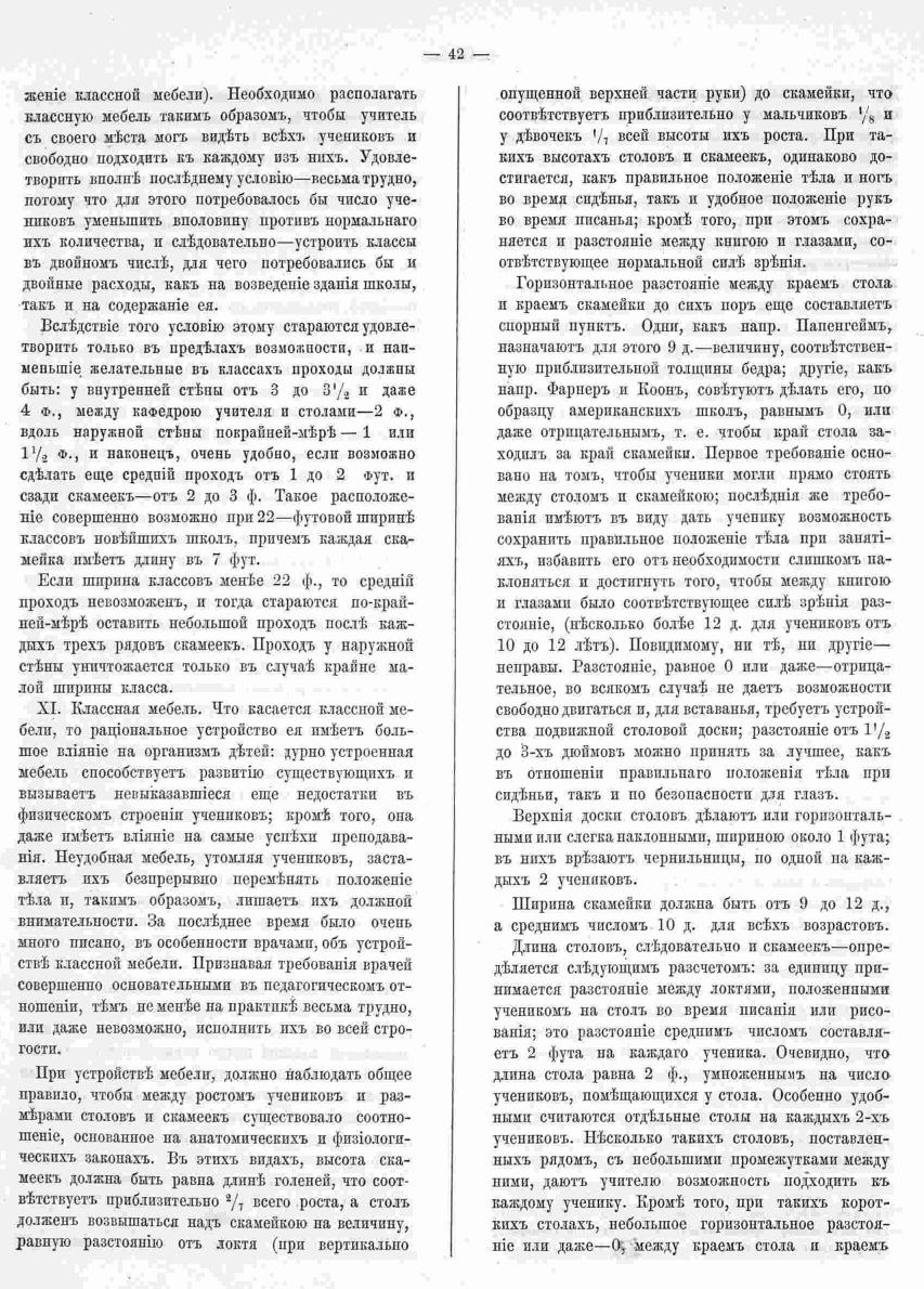 Зодчий, 1972, 3, стр. 42