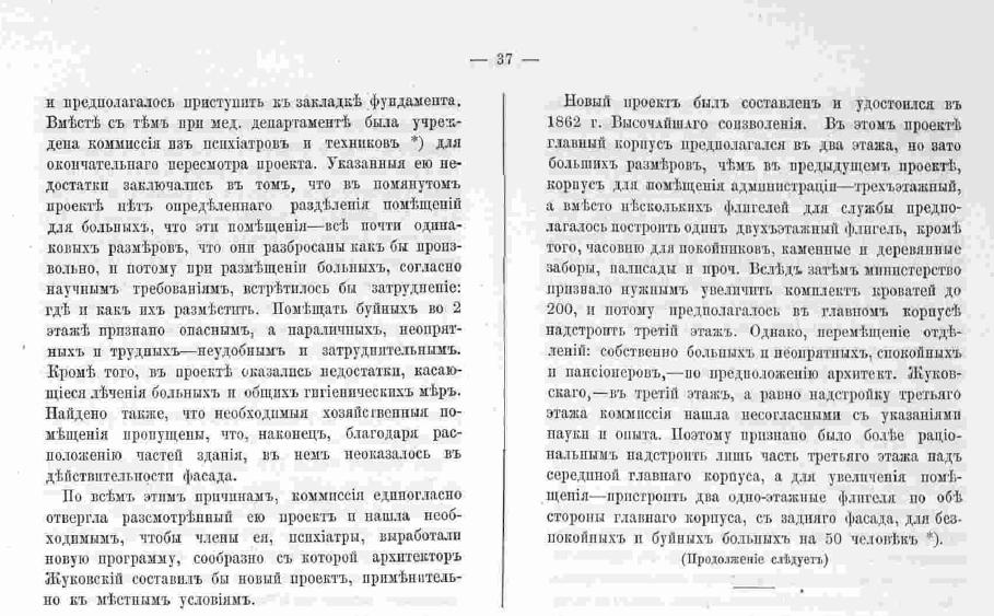 Зодчий, 1872, 3, стр. 37