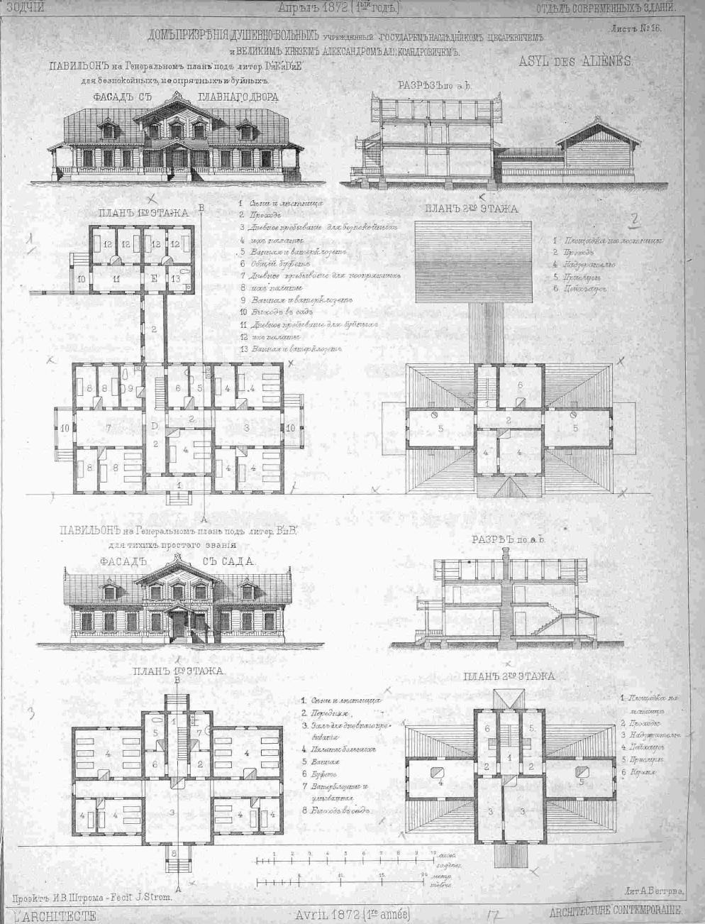 Зодчий, 1872, 4, лист 16