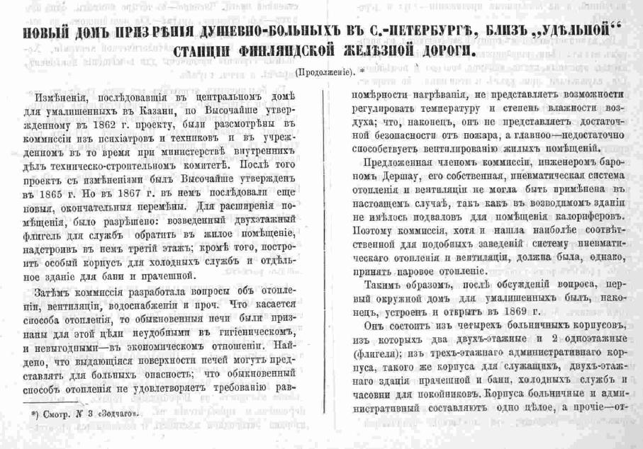 Зодчий, 1872, 4, стр. 49