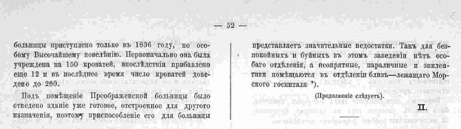 Зодчий, 1872, 4, стр. 52