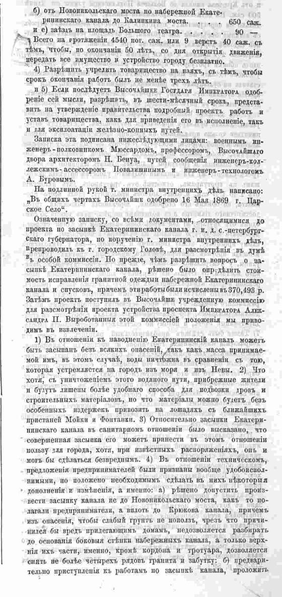 Зодчий, 1872, 4, стр. 63