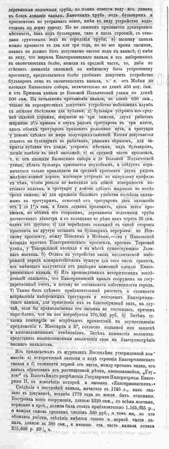 Зодчий, 1872, 4, стр. 64