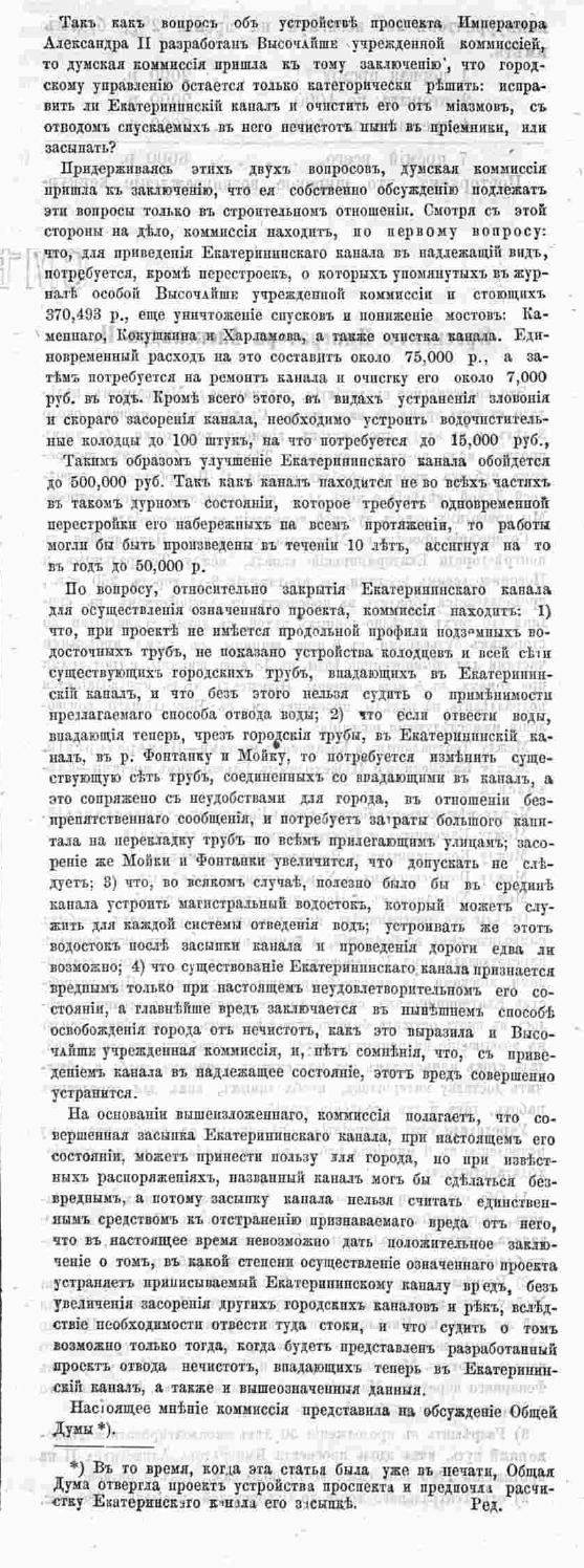 Зодчий, 1872, 4, стр. 64
