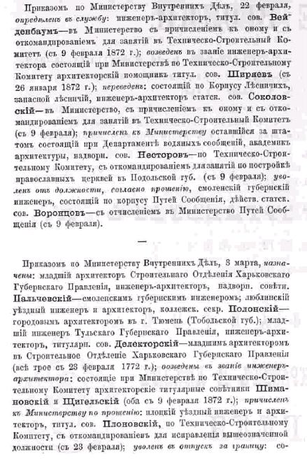 1872,3, стр. 47