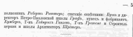 Утраченная лютеранская церковь святой Марии у Сытного рынка. Зодчий, 1873 раздел Смесь стр 53