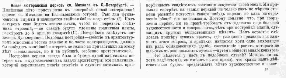 Зодчий, 1874, 8-9, стр. 15
