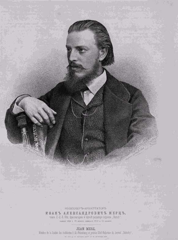 Иван Александрович Мерц. Портрет из журнала Зодчий 1878