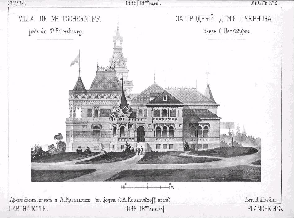 А. В. Кузнецов. Загородный дом Чернова (усадьба Сосновка) Зодчий, 1989 год, 11-12, лист 3