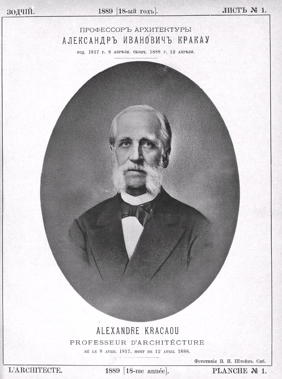 Александр Иванович Кракау - портрет из журнала Зодчий, 1889