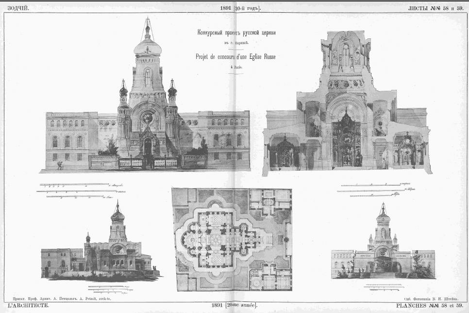 Зодчий, 1891 листы 58-59