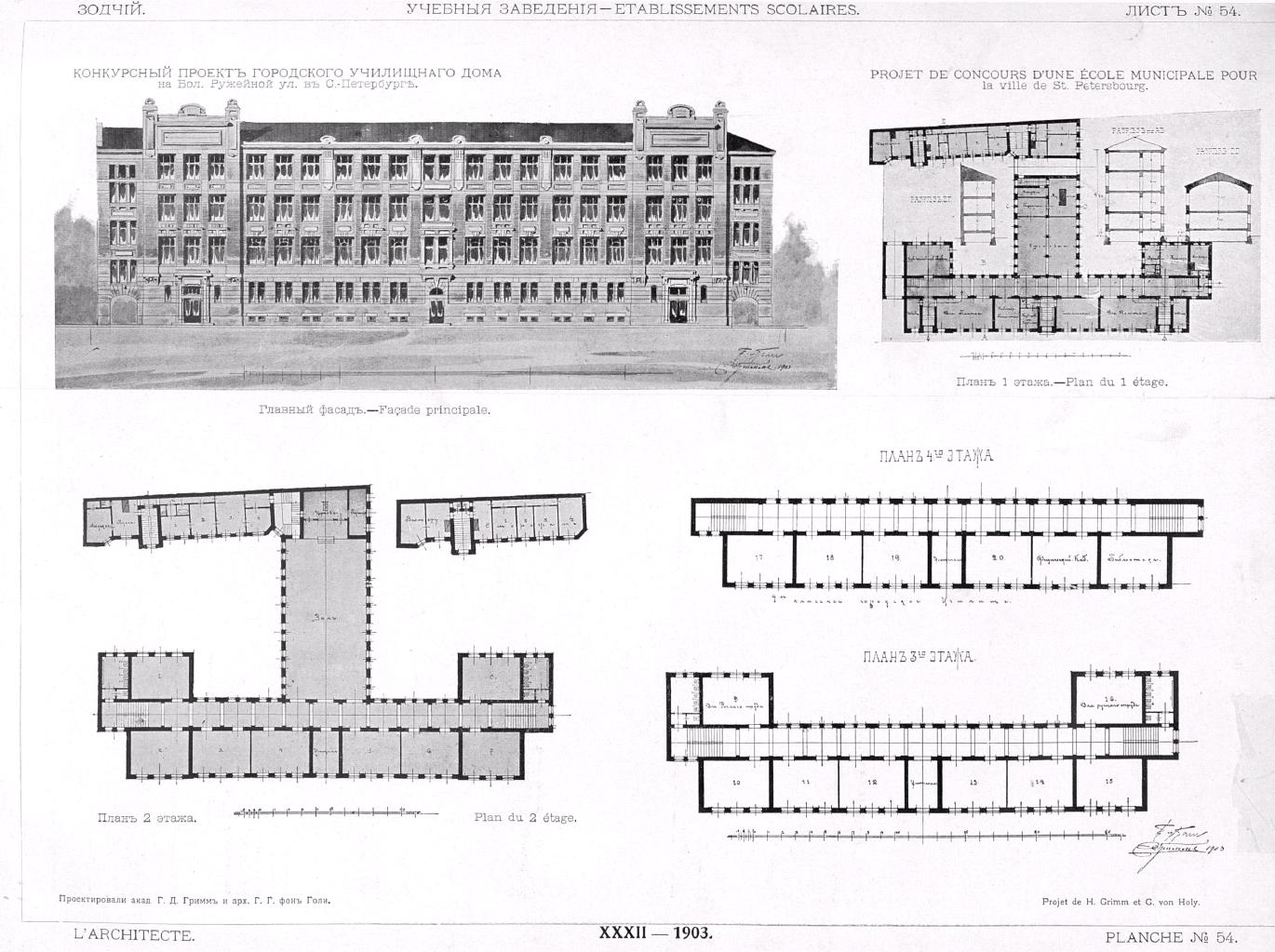 Проект Училищного дома имени Пушкина - Зодчий, 1903, 44, лист 54