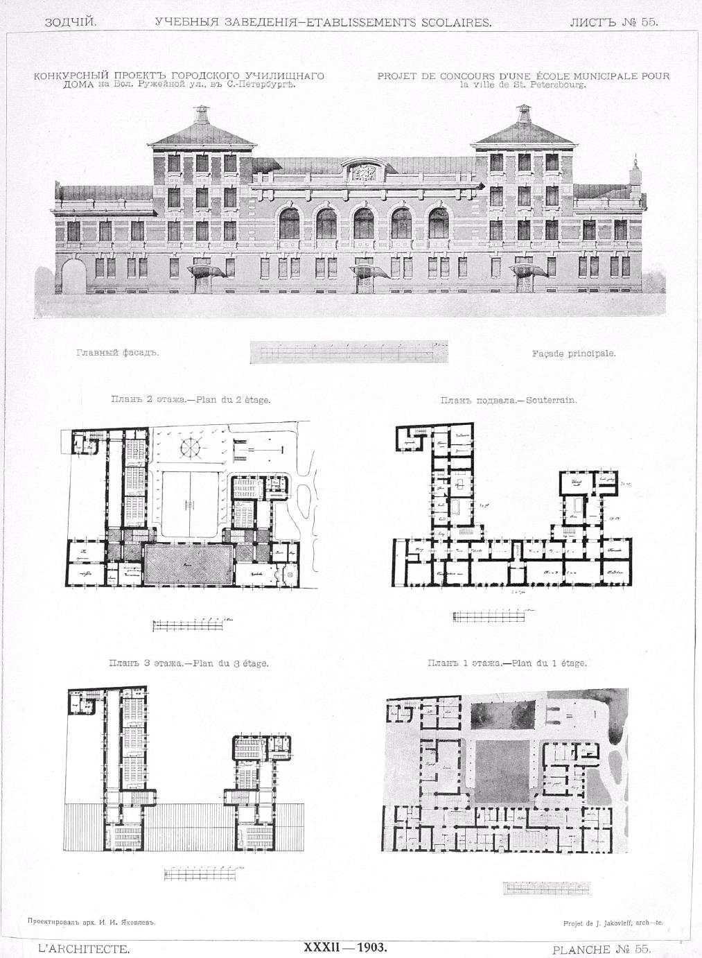 Проект Училищного дома имени Пушкина - Зодчий, 1903, 44, лист 55