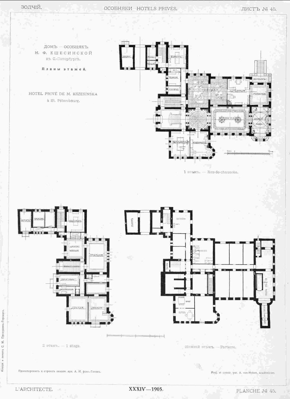 Фон Гоген А. И. особняк Кшесинской.  Зодчий, 1905, 37, лист 45