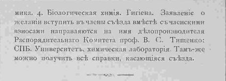 Зодчий. 1907. Номер 47 стр. 487