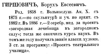 Иван Иванович Яковлев - по Кондакову. стр. 316