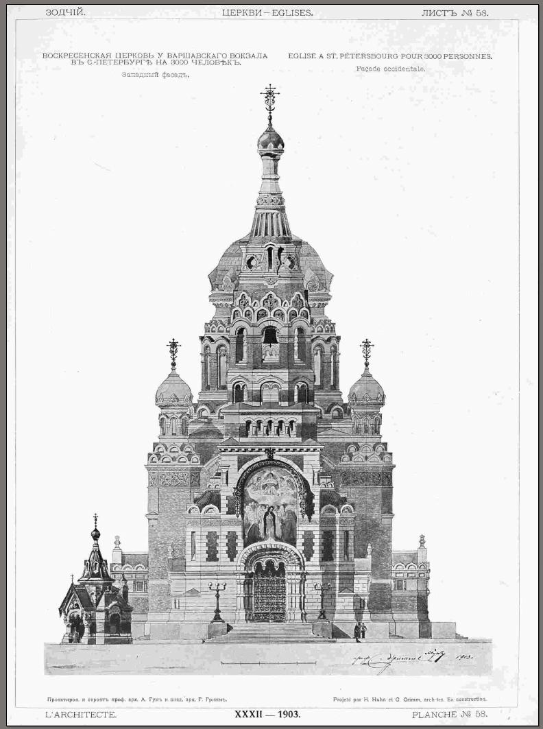 Западный фасад. Проектный чертеж, Зодчий, 1903, лист 58