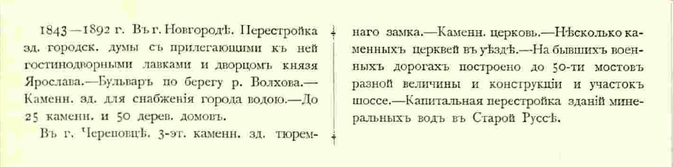 Кржижановский Раймонд Казимирович - из книги Барановского. стр. 171