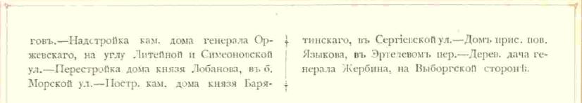 Иван Александрович Мерц. Из книги Барановского. стр. 220