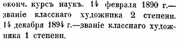 Александр Константинович Миняев - из книги Кондакова