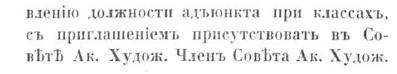 Карл Карлович Рахау - по Кондакову. стр. 377