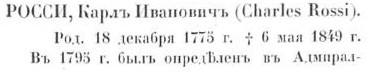 Кондаков. Росси. стр 381