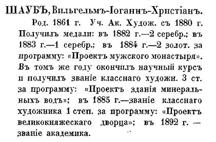 Иван Иванович Яковлев - по Кондакову. стр. 409