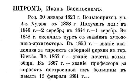 Юбилейный справочник Императорской Академии художеств